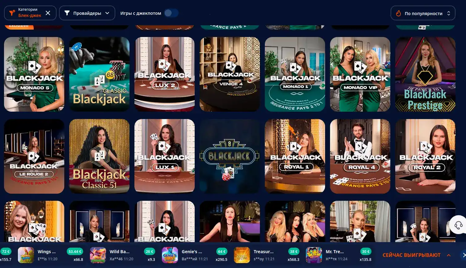 Live-дилеры в казино Мэд